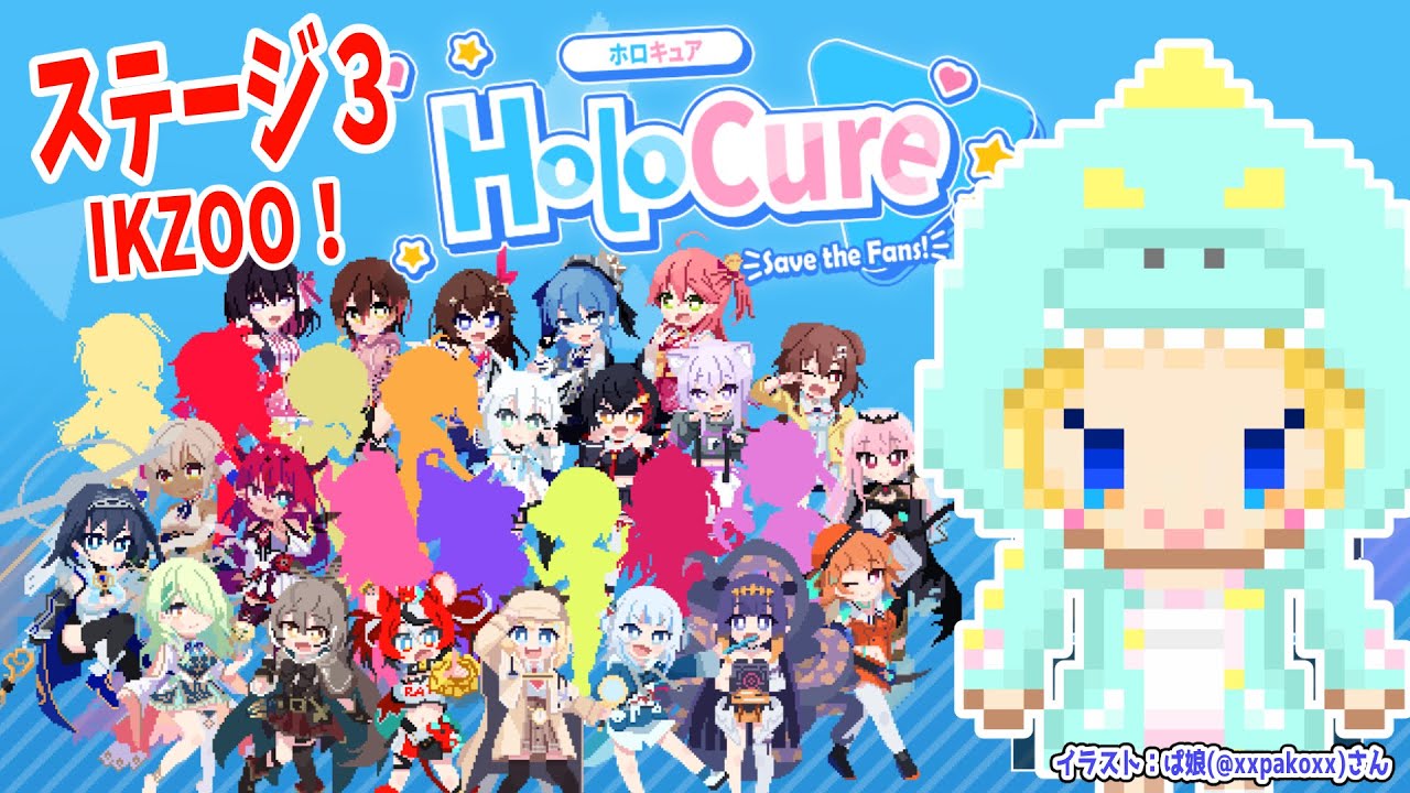 【HoloCure】今日こそステージ3クリア!!!【角巻わため/ホロライブ4期生】