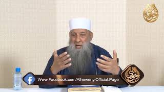 صورة نصف دقيقة : توضيح بخصوص إسم  عَبَّاسُ التَّرْقُفِيُّ | للشيخ الحويني