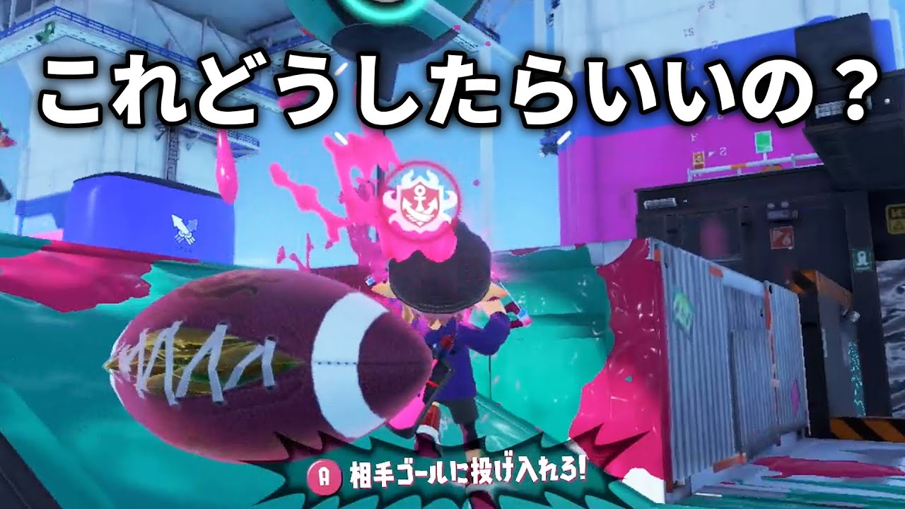 【スプラトゥーン3】ゴールに入れられない初心者のガチアサリ
