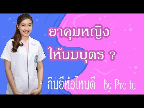 พลาสติกเต้านม YouTube 2 ขนาดของเต้านม