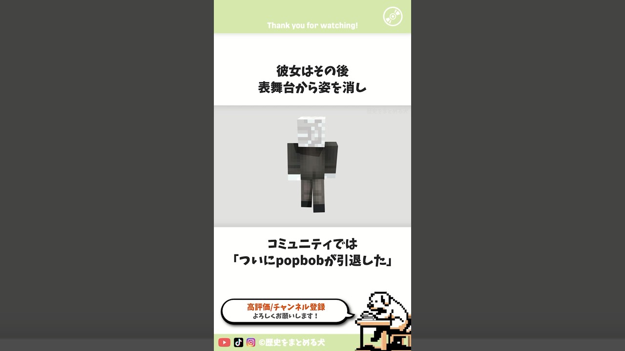 2b2tの歴史popbob編⑧「表舞台」 #マイクラ #歴史
