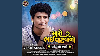 Maro Bhai Vatvado song artwork