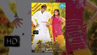 Mahatma Telugu Full Movie || Srikanth, Bhavana, Uttej || Krishna Vamsi || Vijay Antony