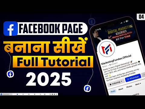 Meta Ads Course with AI 2025 Facebook Ads Course with AI by Marketing Fundas facebookads2025