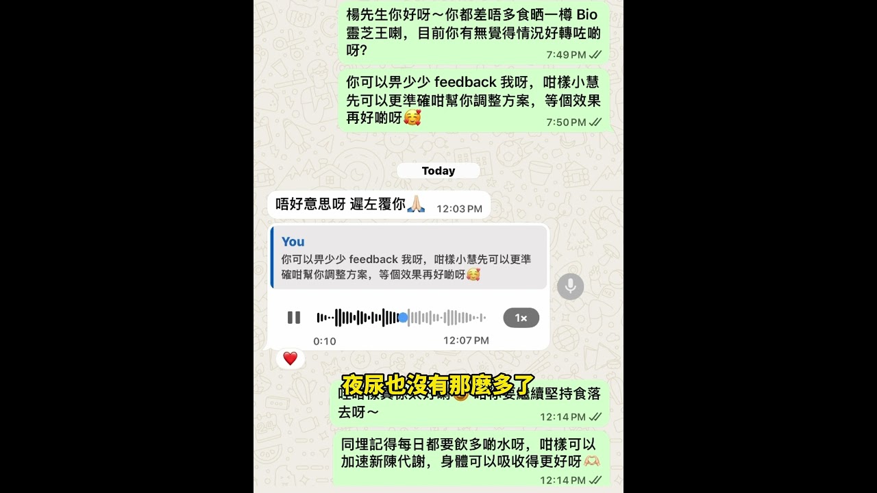 楊先生 服用Bio靈芝王好評影片縮圖
