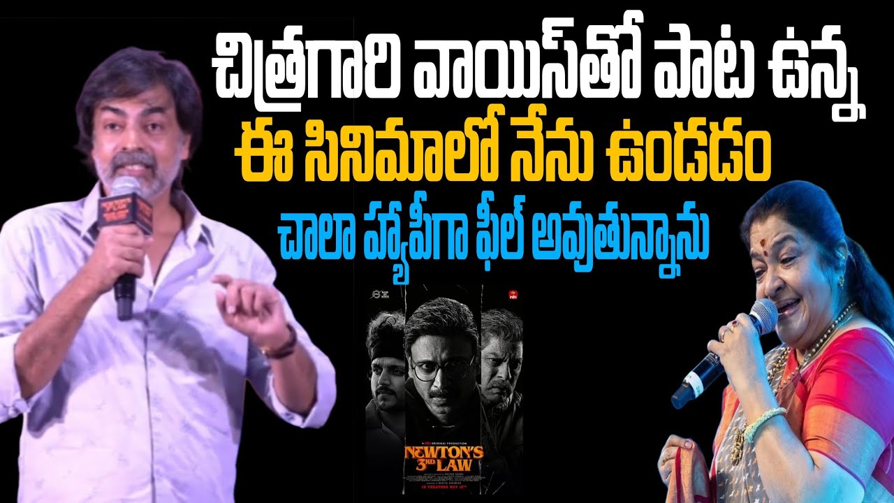 న్యూటన్ థర్డ్ లా – ‘ధమ్ ధమ్’ పాట విడుదల వేడుకలో నటుడు రవి వర్మ ప్రసంగం