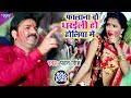 Video फालाना बो धरईली हो होलिया में Pawan Singh Fala
