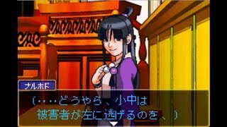 【実況】逆転裁判だよ #7