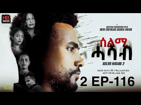 Selmi hasab 116 coming soon