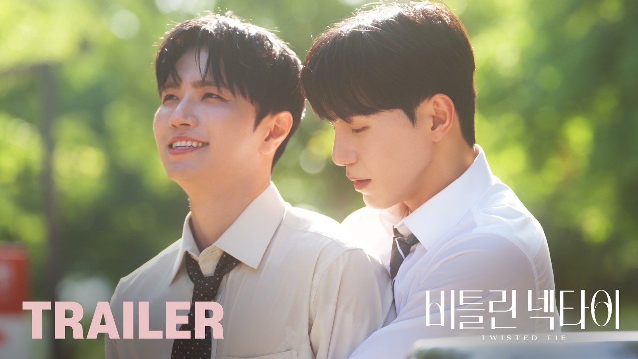단정한 얼굴 뒤에 감춘 | Twisted Tie Trailer [DRAMA] 비틀린넥타이