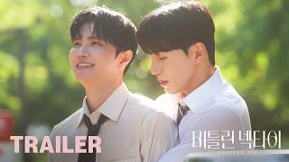 단정한 얼굴 뒤에 감춘 | Twisted Tie Trailer [DRAMA] 비틀린넥타이