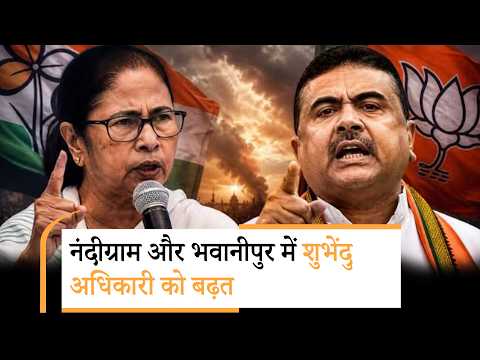 West Bengal में TMC, BJP के बीच कड़ी टक्कर, Tamil Nadu में DMK, Assam में BJP, Kerala में Left आगे