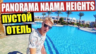 Видео об отеле Panorama Naama Heights, 0