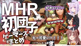 ゲーマーズうさ団子初見まとめ【ホロライブ/猫又おかゆ/大神ミオ/戌神ころね/白上フブキ】