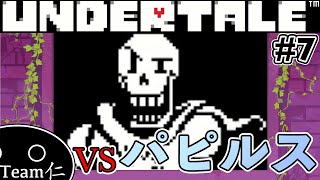 【Undertale】ひともはなも、もんすたーも #7【実況】