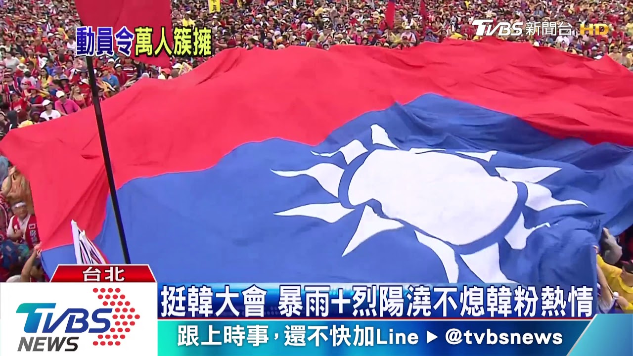 韓流再起看今朝 韓國瑜21字下動員令