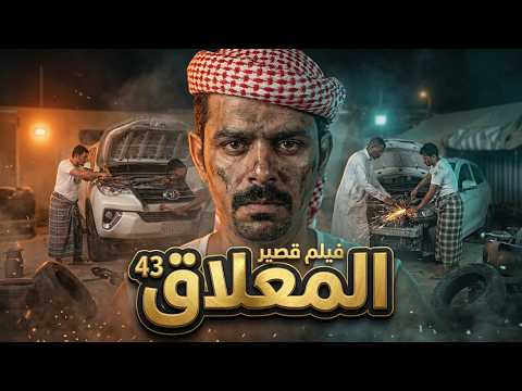 فيلم الأجواء التراثية