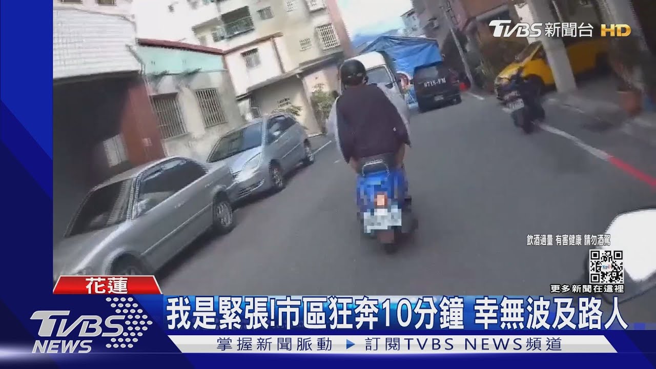不要追我!騎士酒駕心虛 闖紅燈拒盤查