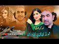 Norak showqi songs 2023 Shunde Me Pre Dase | Pashto Tapay | Chaman Wala New Songs 2023