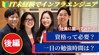IT未経験からCCNA合格。勉強時間・おすすめの資格・学習のコツ【後編】