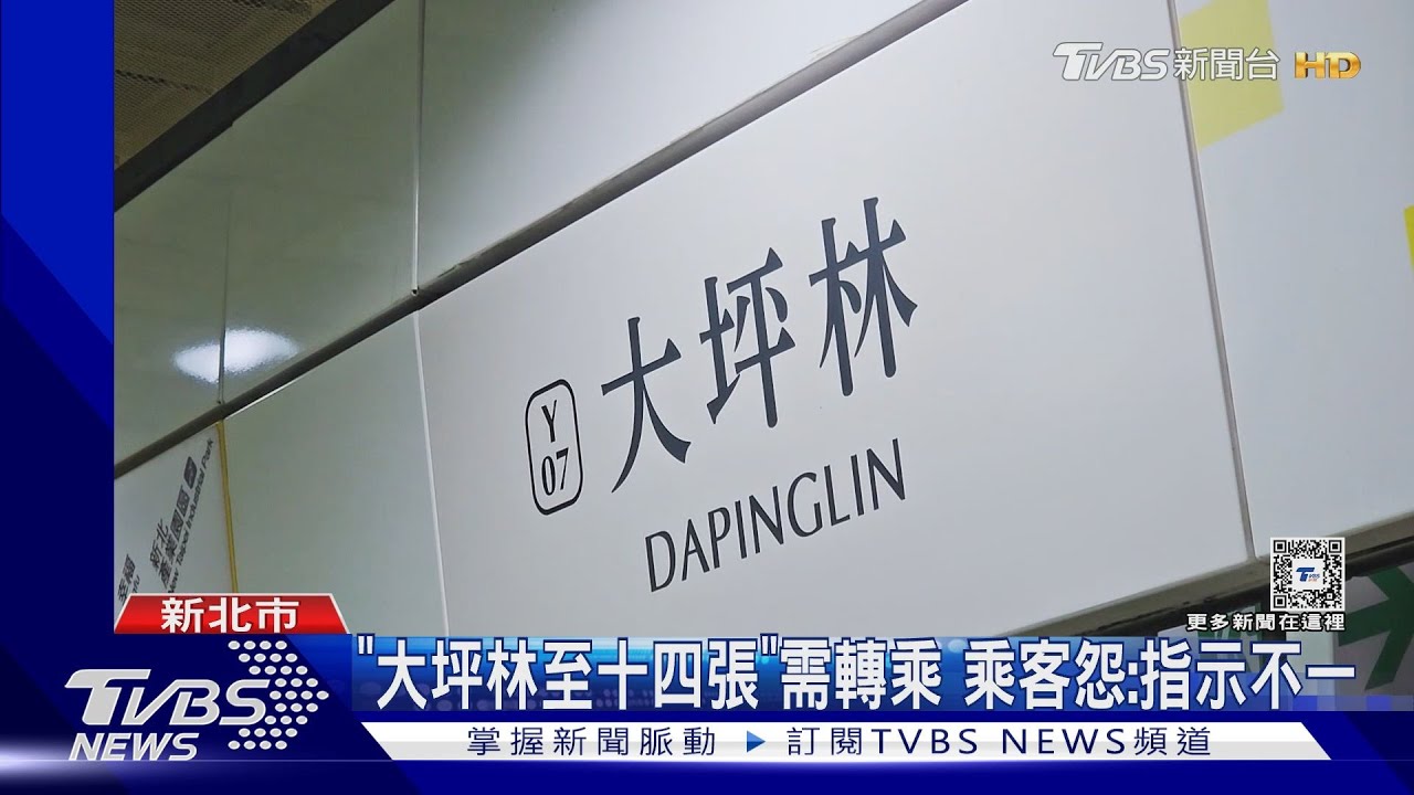 新北環狀線故障!轉轍器異常 800名通勤族被卡