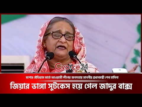 জিয়ার ভাঙ্গা সুটকেস হয়ে গেল জাদুর বাক্স
