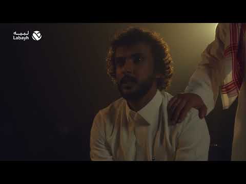 Labayh - لبيه