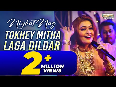 Tokhey Mitha Laga Dildar - Nighat Nz - New Eid Album - 2019 - SR Production