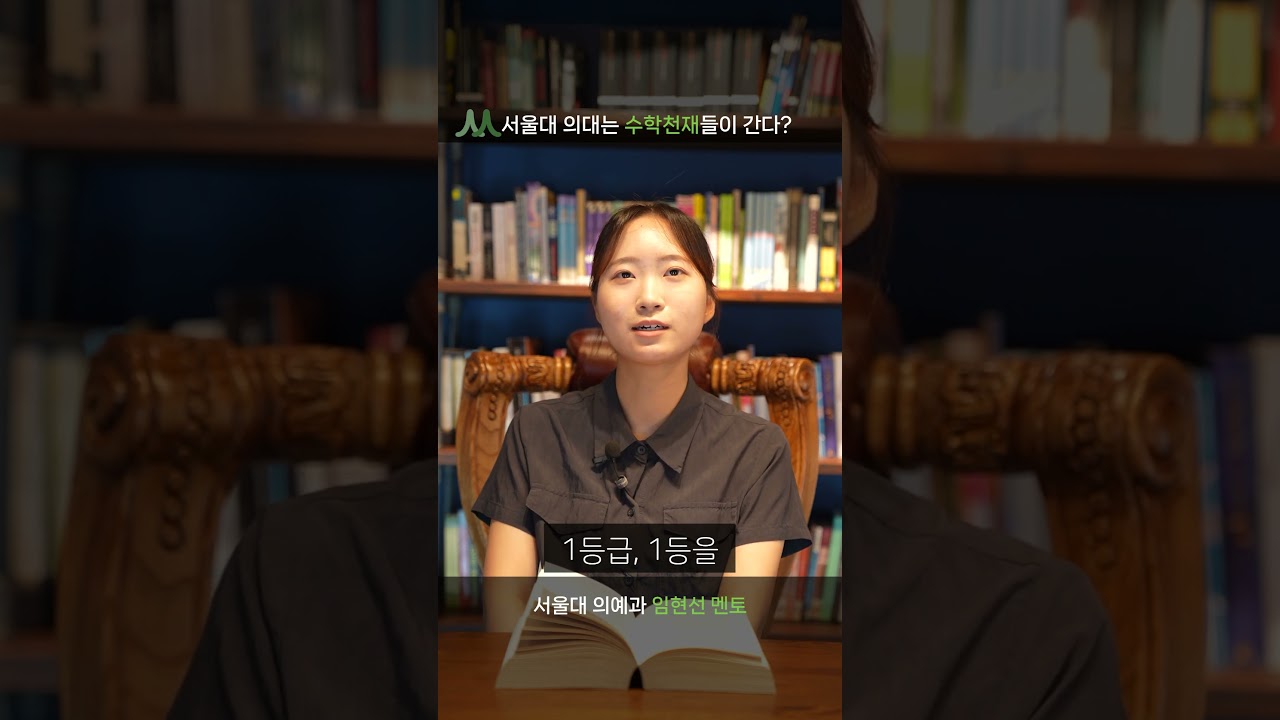 임현선 멘토 비디오 1