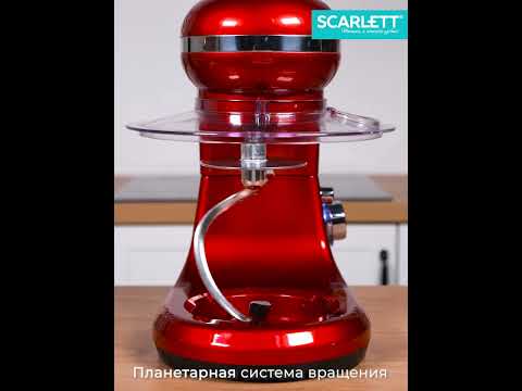 Миниатюра изображения товара Миксер стационарный Scarlett SC-SM10S51 (красный)