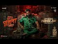 Pushpa 2 The Rule Trailer Bangla Allu Arjun Sukumar Rashmika Mandanna Fahadh Faasil DSP