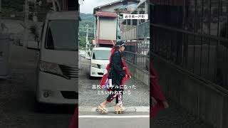 ドカベンの高校のモデル？　学校から球場までを応援団が歩く「80キロ行軍」　岩手県の福岡高校