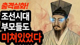 Download lagu 조선 위인들 뒤에 숨겨진 부모의 민낯 — 위인전엔 없는 진실 mp3