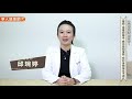 救救紅癢敏弱肌！醫師＋營養師聯手，教你聰明搶救、吃對食物降低不適