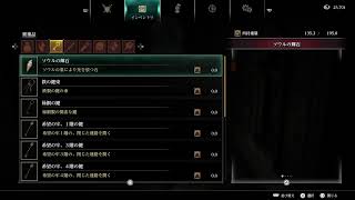 カンカンジャキーンのデモンズ　#1