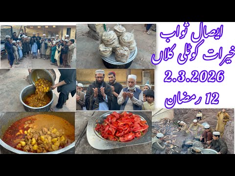 Kesimat Shah Isal Sawab Charity Kotli Kalan