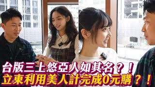 [討論] 台啦認真經營新人比很多韓籍還頂吧?