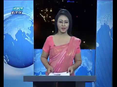 রাত ০১ টার সংবাদ || ১৬ জুন ২০১৯