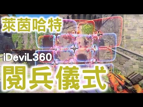 iDeViL360 (Overwatch)-《萊茵哈特閱兵儀式》中文字幕BY Ajo’C HK