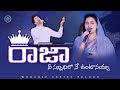 Rajaa Nee Sannidhilo Raj Prakash Paul Jessy Paul Telugu Christian Song Worship Series Telugu