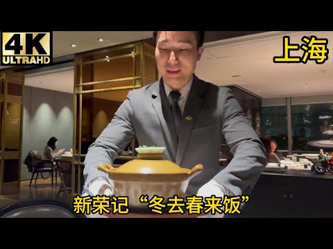 Xin Rong Ji's Winter-Spring Rice, Special Offer on Small Yellow Croaker