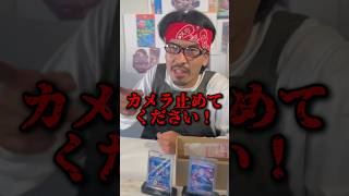【shorts】子供を餌食にしていたらYouTuberの餌食になるお祭りのくじ屋 #ポケカ #ポケモンカード #pokemoncards