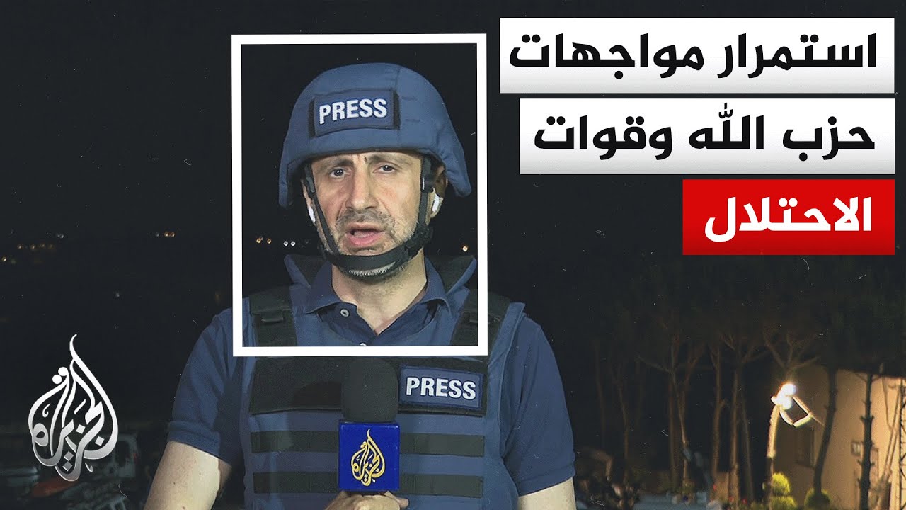 حزب الله يشن 6 هجمات على آليات الاحتلال بالشقيف وزوطر وإسرائيل تحاول السيطرة 
