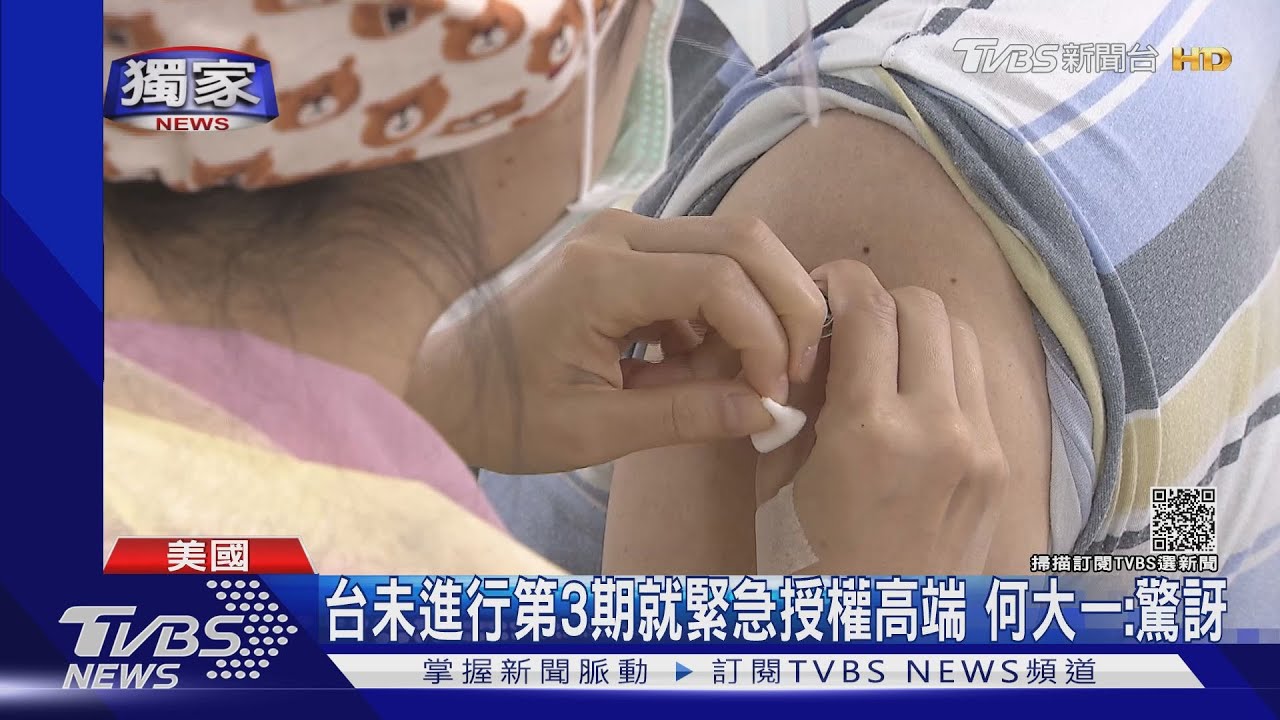 鼓勵年長者混打！何大一：高端、AZ接種者應追加BNT/莫德納