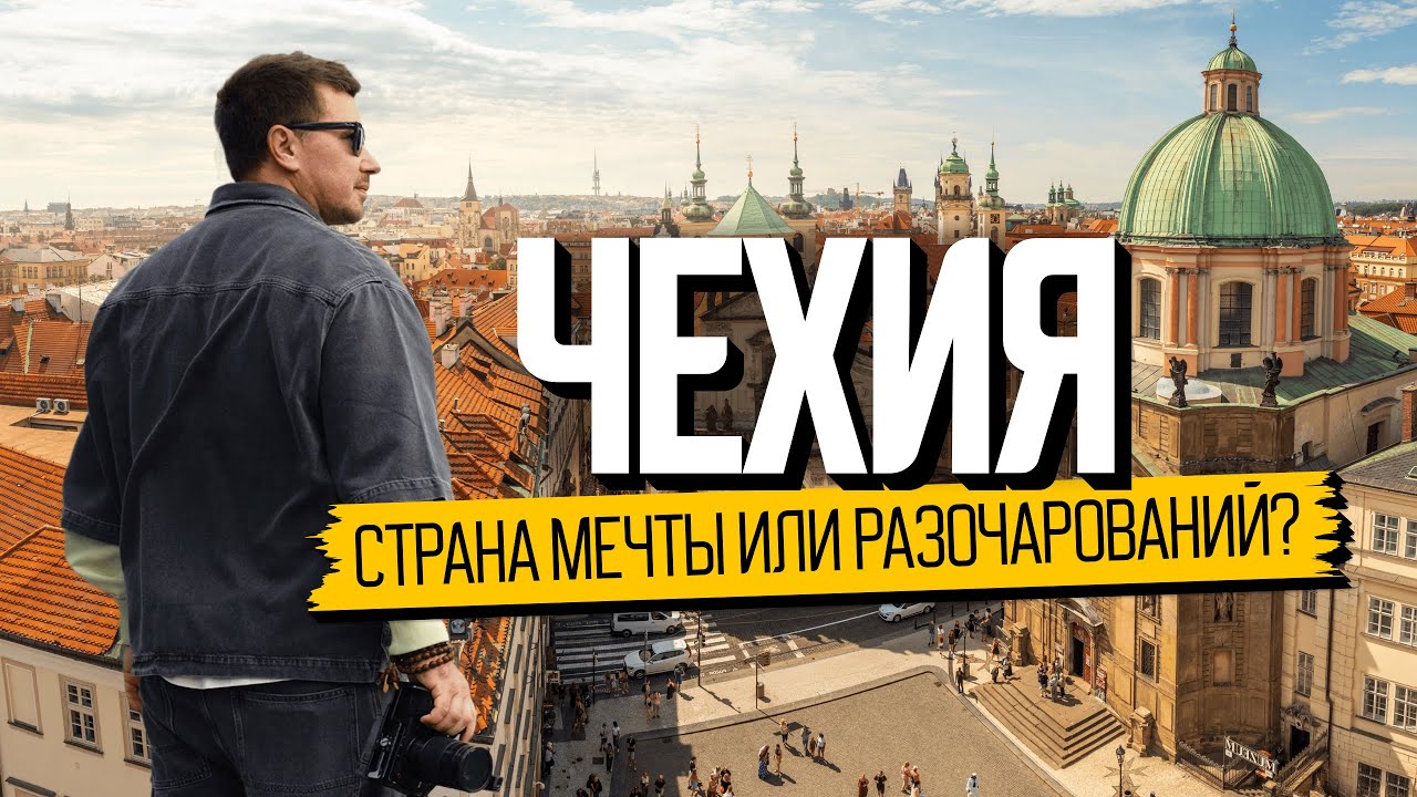 Идеальная страна, где можно начать жизнь с нуля