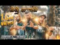 Alokaya Badu Banda බඩු භාන්ඩ Feat Fill T Max Demon Produced By DILU BEATS
