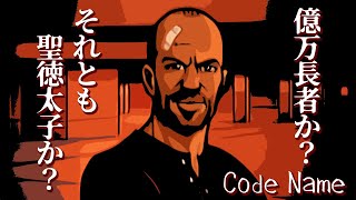 #1 ひとつのヒントで正解の単語を当てる『コードネーム』で盛り上がっちゃう男達!【コードネーム】