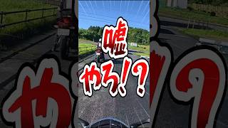 嫁からバイクの購入許可が取れたライダーの反応がヤバすぎるｗｗｗｗｗ