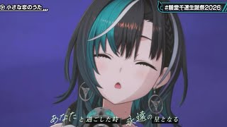 Chihaya sings Chiisana Koi NO Uta 『小さな恋のうた』 on Electric Guitar -MONGOL800【 Chihaya 3D Birthday Live】