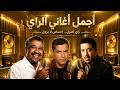Cheb Mami X Cheb Hasni X Cheb Khaled ️ Ultimate Summer Rai Mix 2026 Timeless Nostalgia Vibes